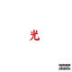 Lupe Fiasco: Drogas Light (1st & 15th/Thirty Tiggers' Records)